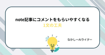メルカリで「検討します」と言わせないコメント返信のコツ【例文