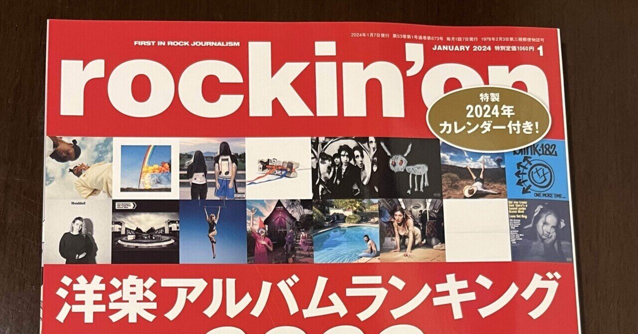陽一さんのもしもし編集室 佐々木容子　ロッキング・オン 陽一さんのもしもし編集室』佐々木容子 あの時代のチルにひた