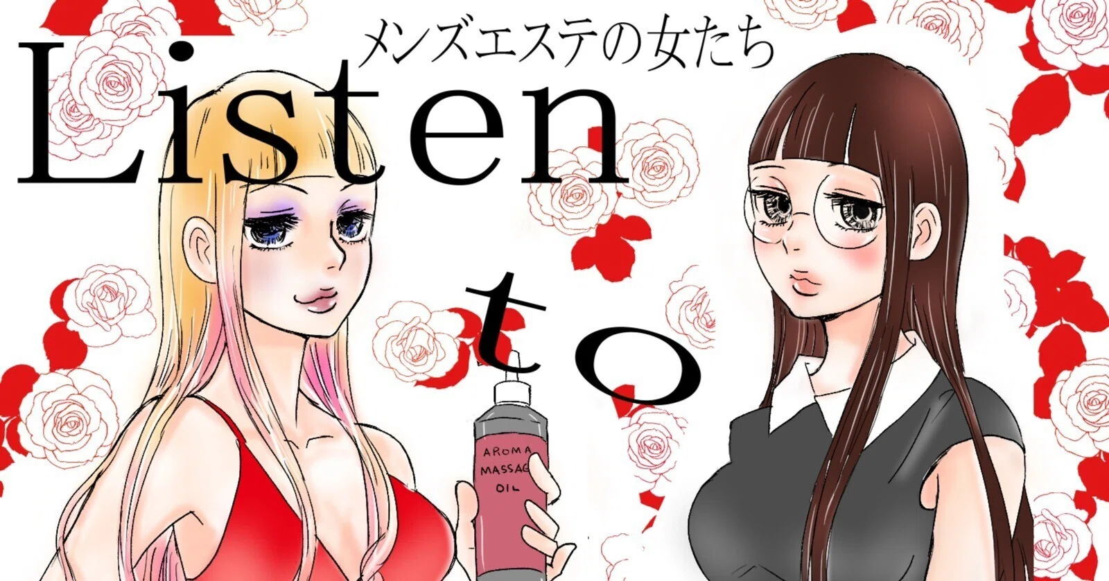 エロ 漫画 メンズ エステ
