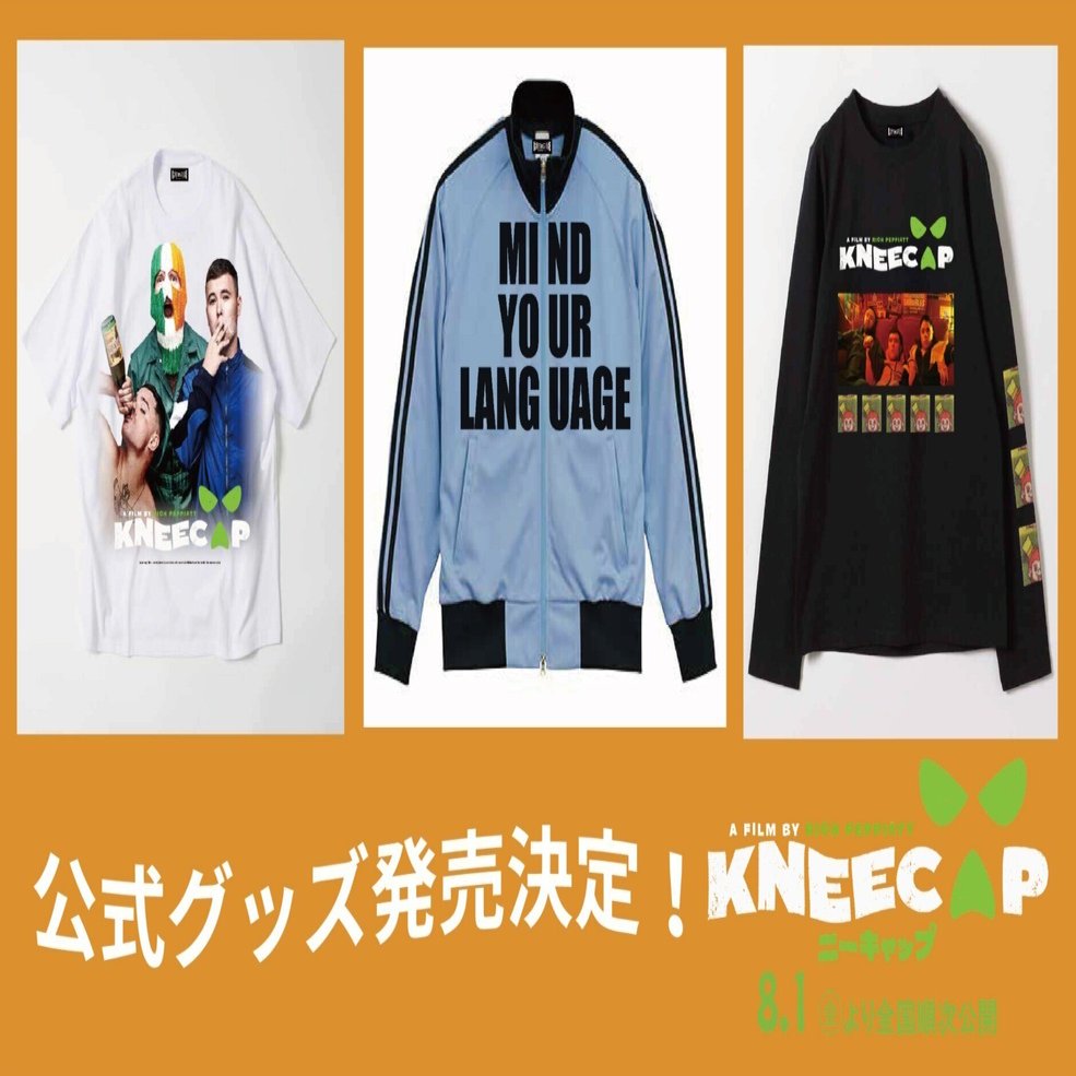 KNEECAP／ニーキャップ』公式グッズFREAK'S MOVIE〈フリークスムービー