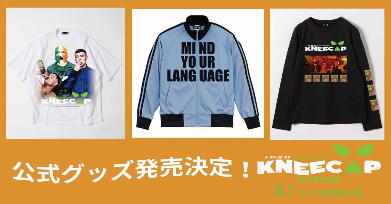 KNEECAP／ニーキャップ』公式グッズFREAK'S MOVIE〈フリークスムービー
