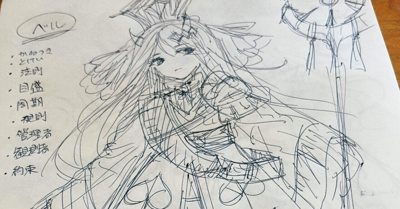 186 らくがき帳の魅力｜天森つるは