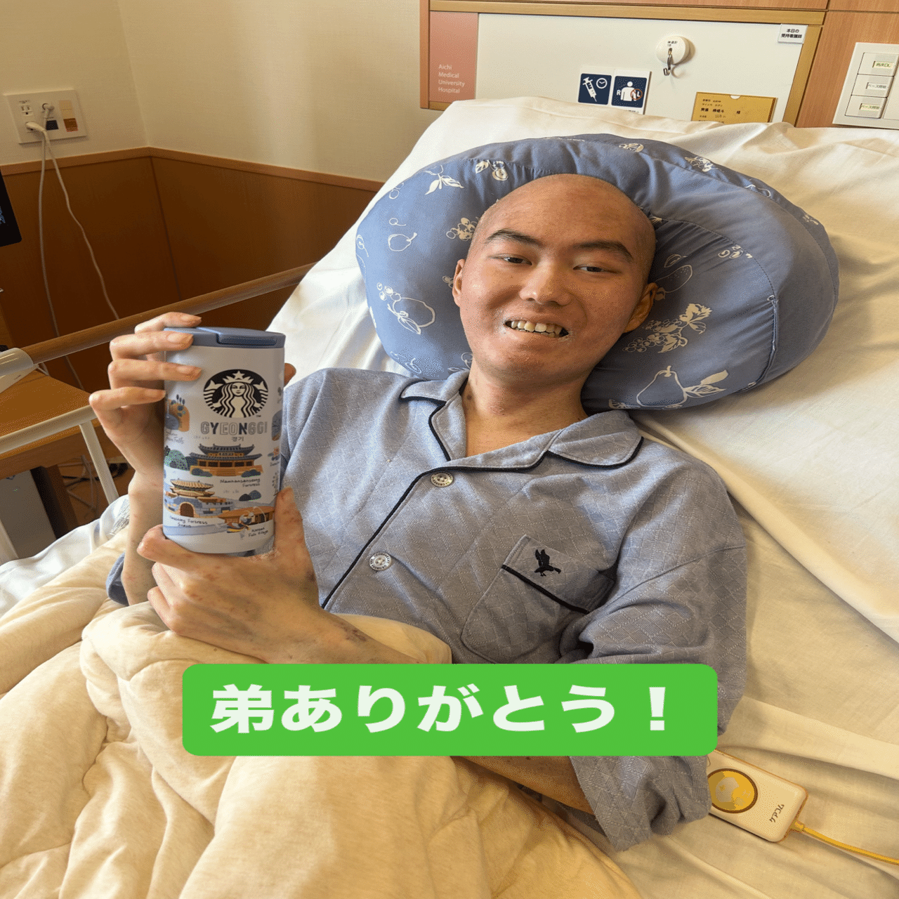 悪性リンパ腫・活動記録103弟からの韓国土産もらった！｜齊藤樺嵯斗