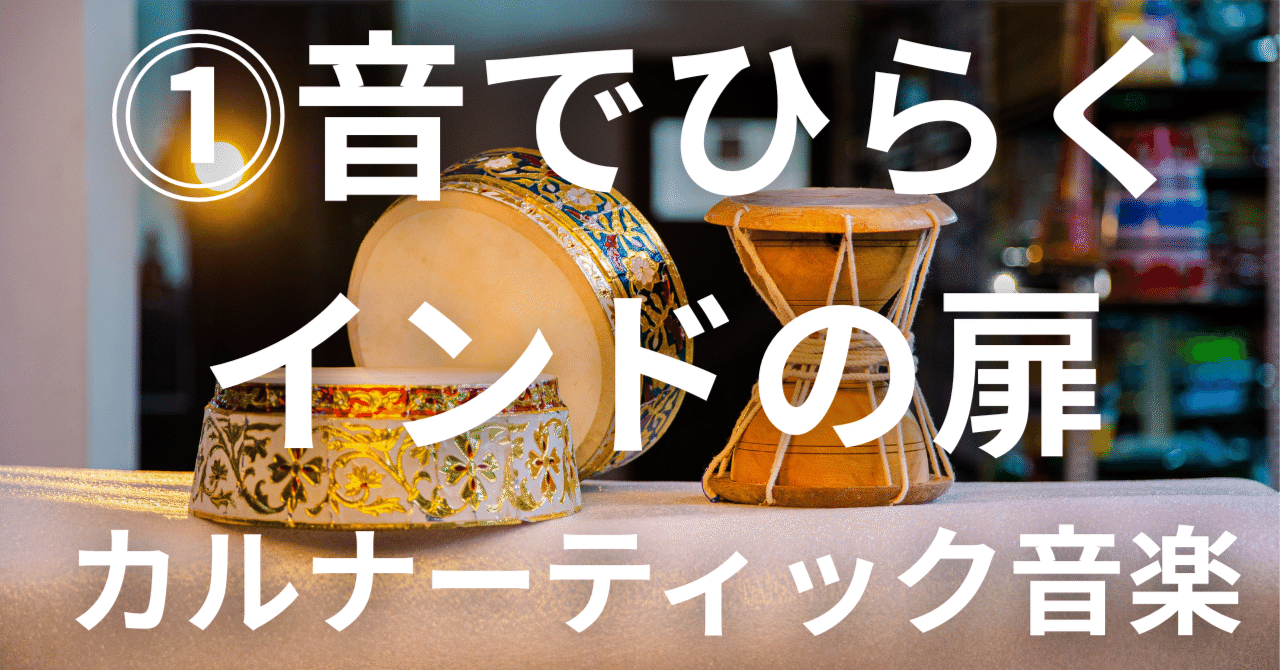 ◎ イスラム歌謡 インド歌謡 インド古典 東京音楽大学付属民族音楽研究所