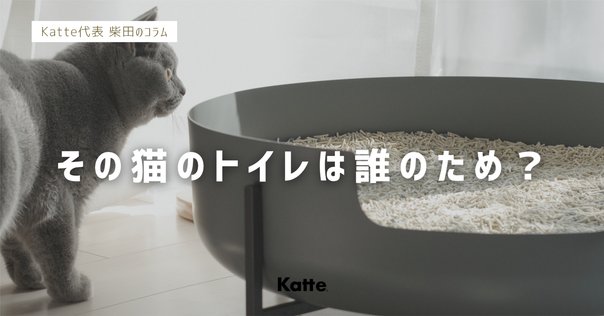 猫トイレ記録の「Catlog Board」が届いたけどちょっとガッカリ