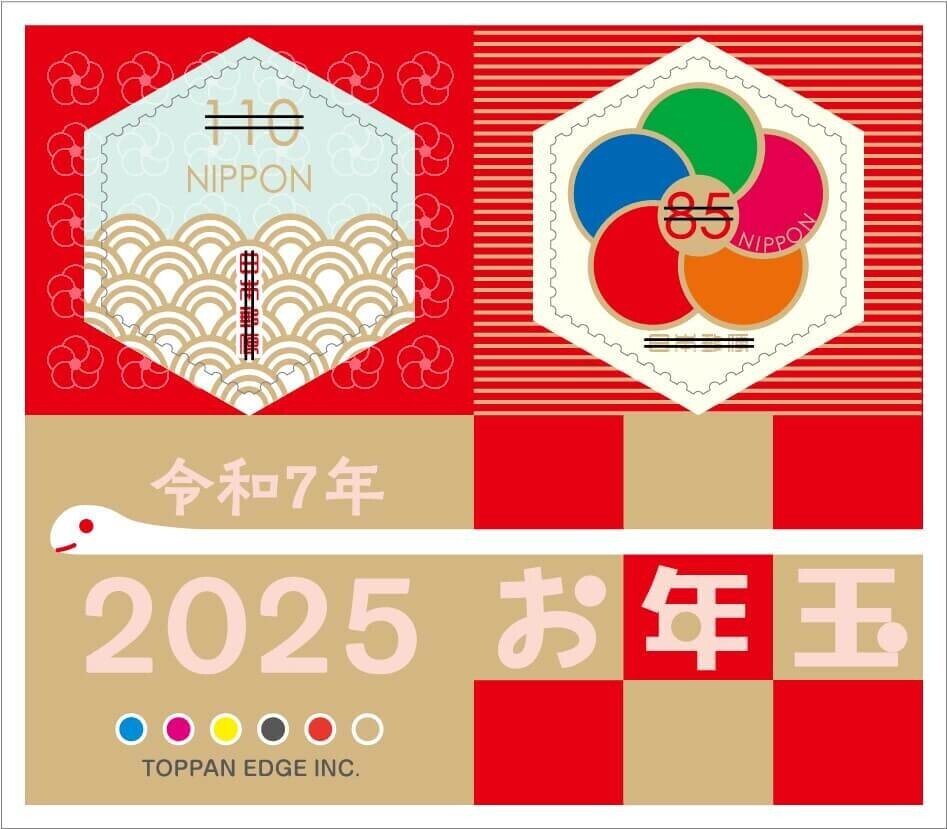 昨日が交換できる最後の日、年賀状当たりくじのお年玉切手を