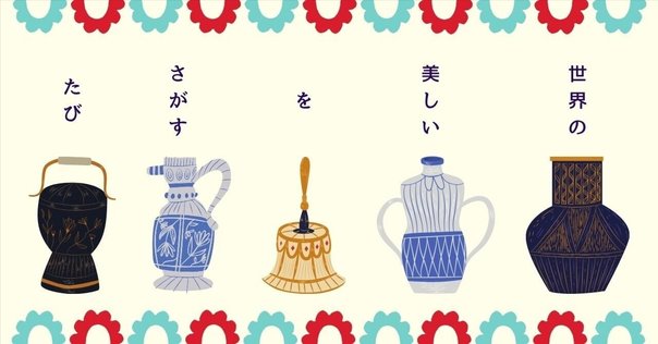 百年ﾆｭｰｽ】1920（大正9）5月28日（金）大原社会問題研究所『日本