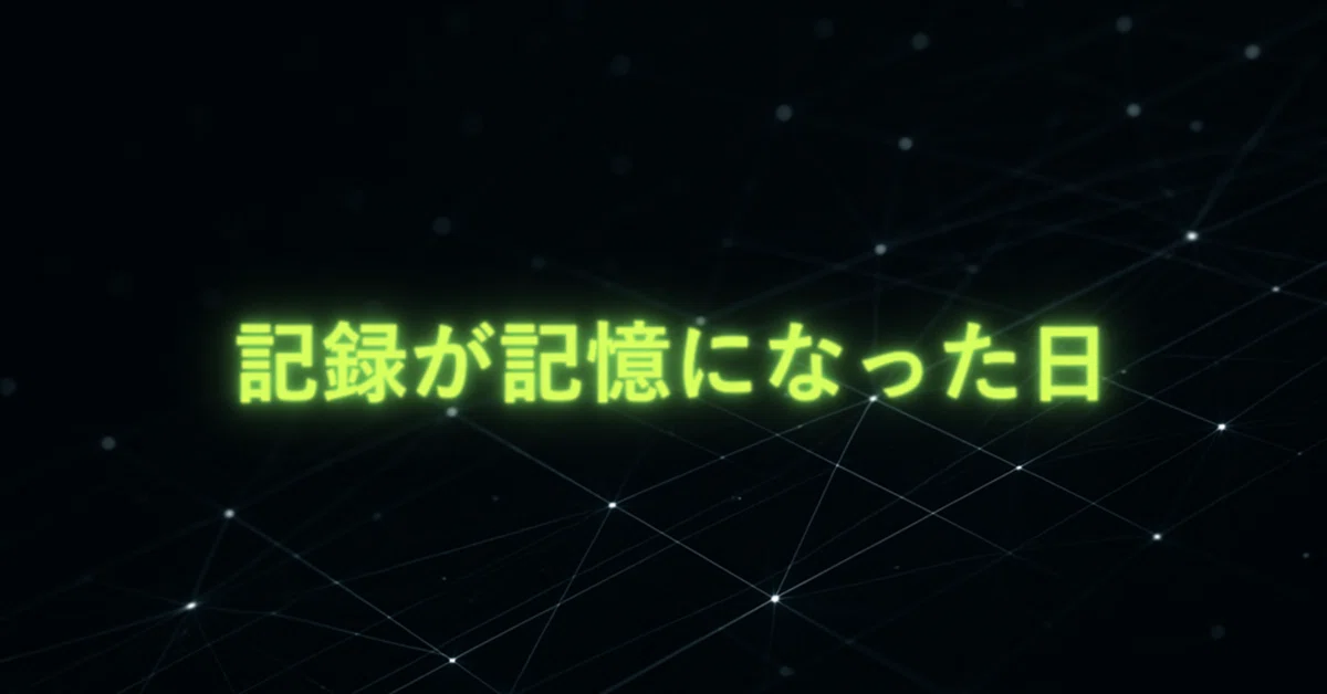 見出し画像