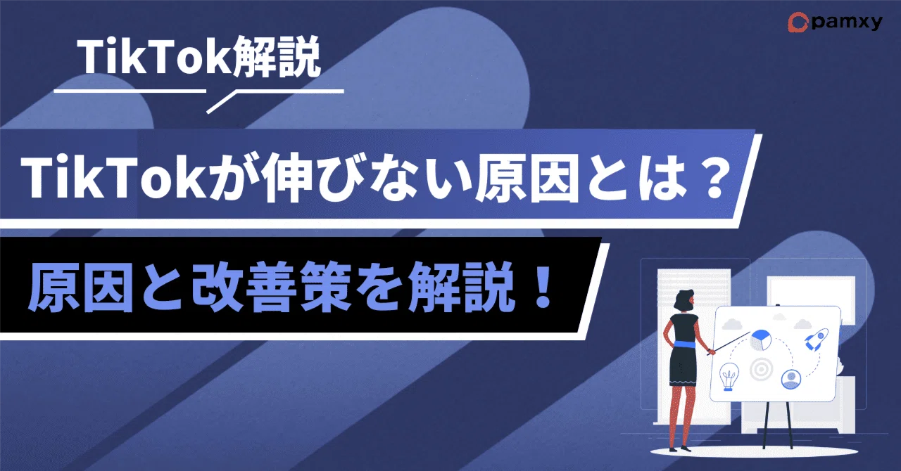 tiktok 再生 されない