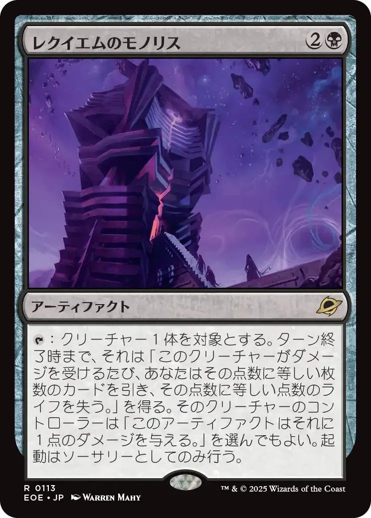 MTG新弾 久遠の終端 気になるカード 黒・赤編｜キクチ