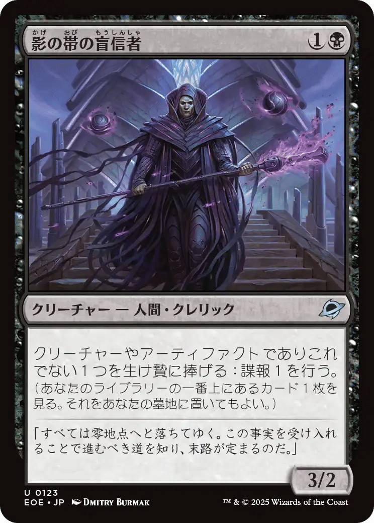 MTG新弾 久遠の終端 気になるカード 黒・赤編｜キクチ