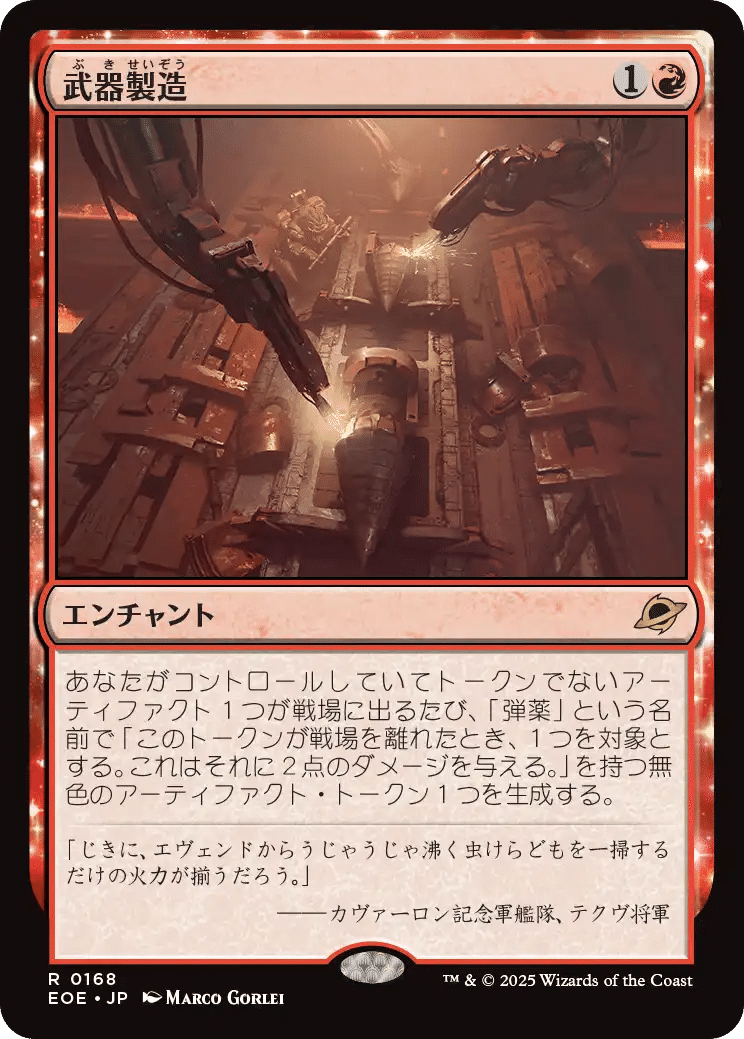 MTG新弾 久遠の終端 気になるカード 黒・赤編｜キクチ