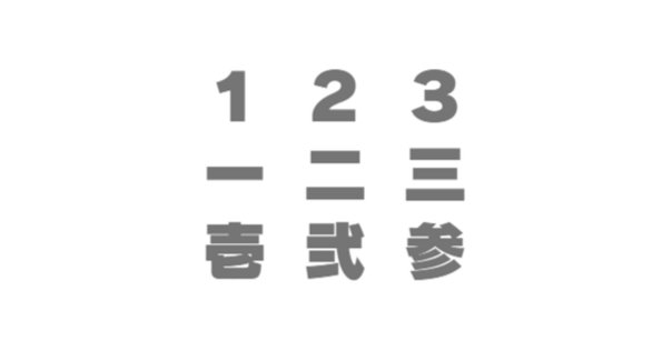 MEISHO 侍　アイアン　三/四/五/六/七/八/九/拾/寄/砂　漢数字表記 MEISHO 侍 アイアン 三/四/五/六/七/八/九/拾/寄/砂 漢数字表記