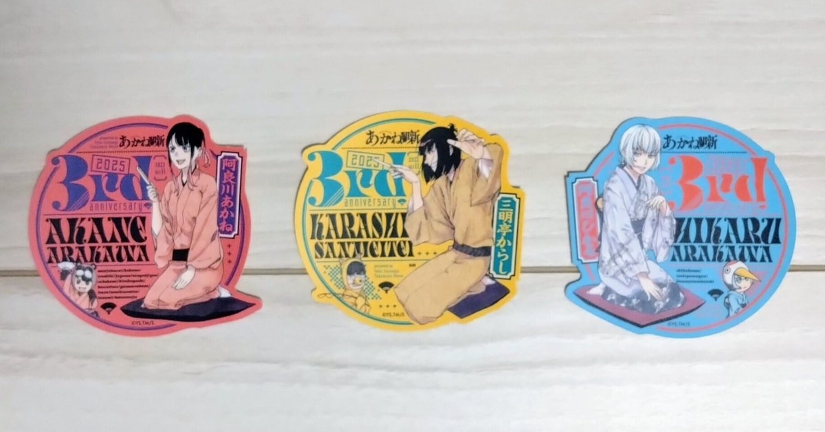 【非売品・未開封】あかね噺　おみやげセット　第１回キャラクター人気投票　当選品 非売品・未開封】あかね噺 おみやげセット 第1回キャラクター