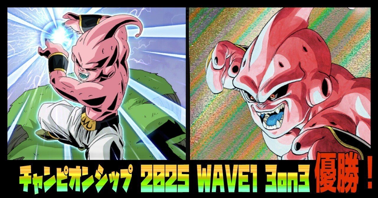 魔人ブウ純粋 プレイ解説｜うど