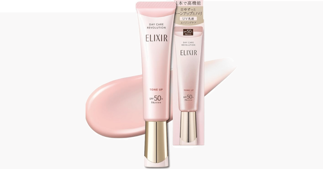 エリクシールデーケアレボリューショントーンアップはどこで売っ