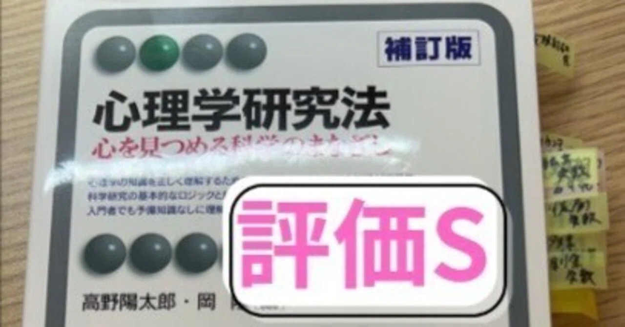 聖徳大学 心理・福祉学部 心理学科 通信課程　レポート等 聖徳大学通信教育部