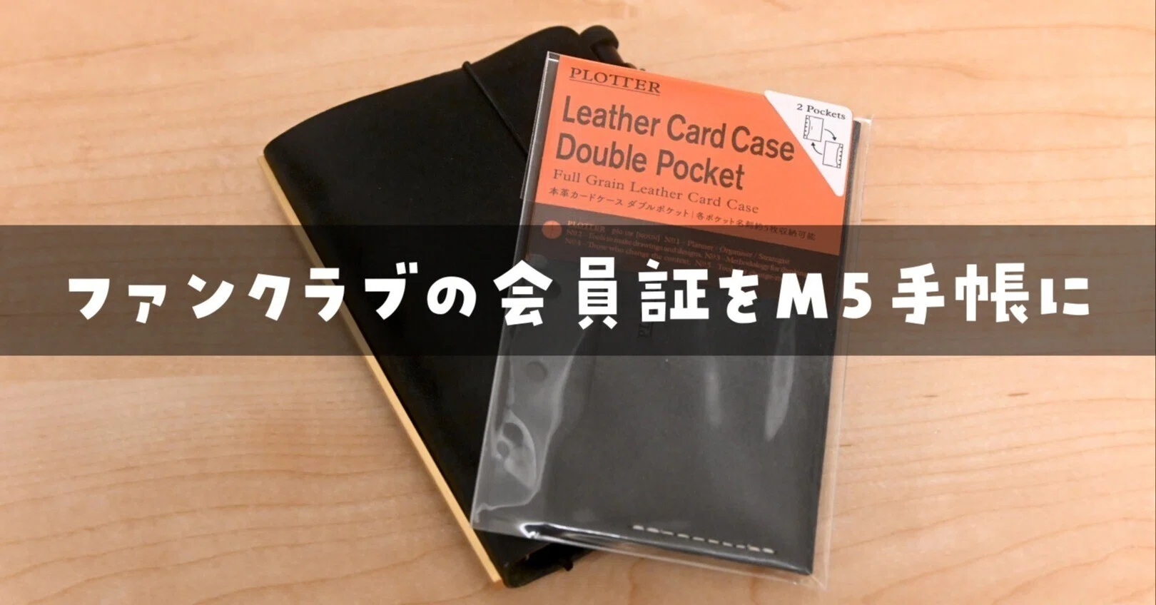 timeleszの会員証が届いた|ロンさんの手帳 timeleszの会員証が届いた|ロンさんの手帳