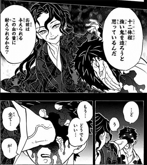 あんな過去があれば、誰だって鬼になる——猗窩座という男の悲しみと救い