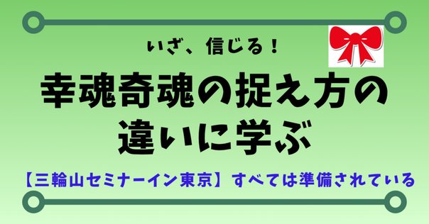 山崎闇斎｜Tomoyuki Negami