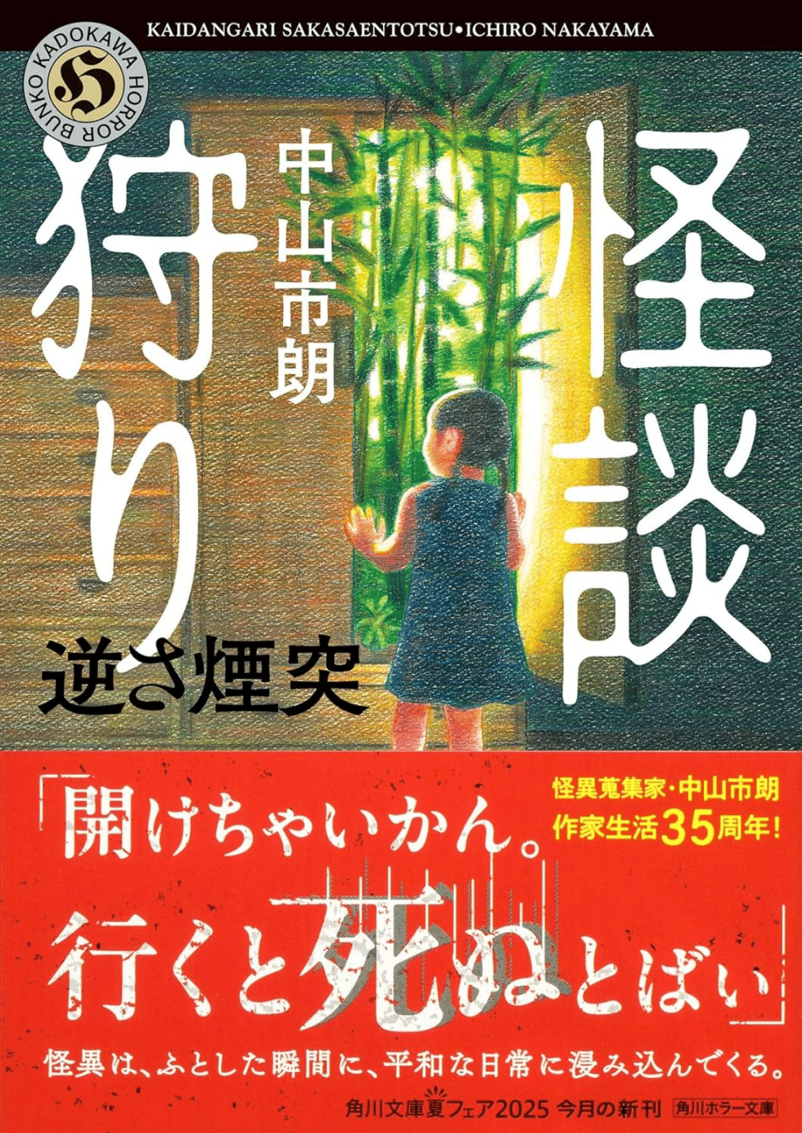 TLコミック+竹書房怪談文庫31冊+中山市朗　怪談狩り　計32冊セット TLコミック+竹書房怪談文庫31冊+中山市朗 怪談狩り 計32冊セット