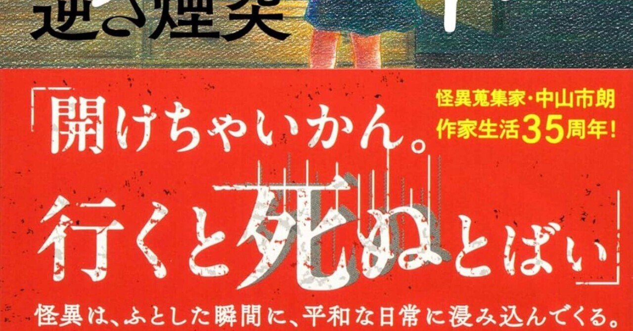 【特装版】京極夏彦『了巷説百物語』函装本&短編「小豆洗い」和綴じ本セット 特装版】京極夏彦『了巷説百物語』函装本&短編「小豆洗い