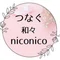 『つなぐ』〜凪先案内人〜かおり