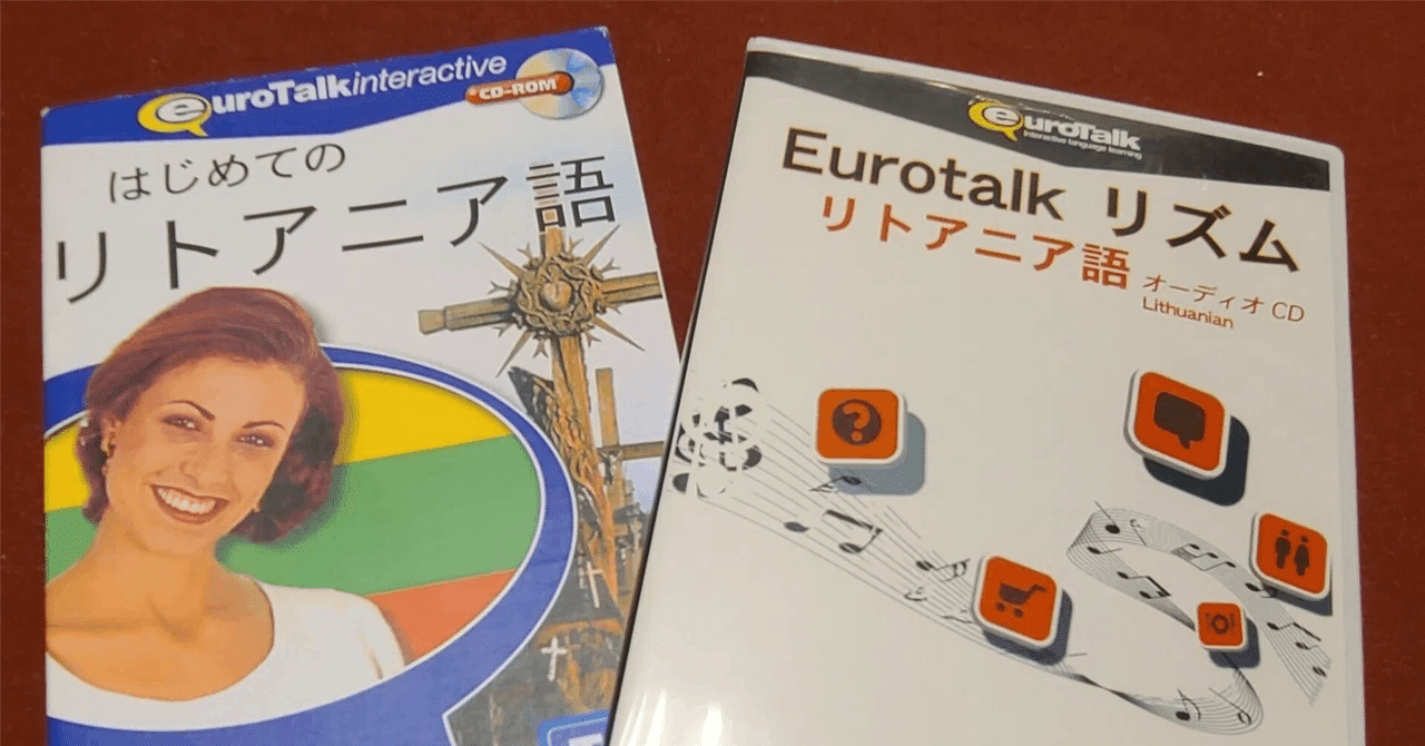 日本で出てる本を全部レビューしてみる1：リトアニア語編