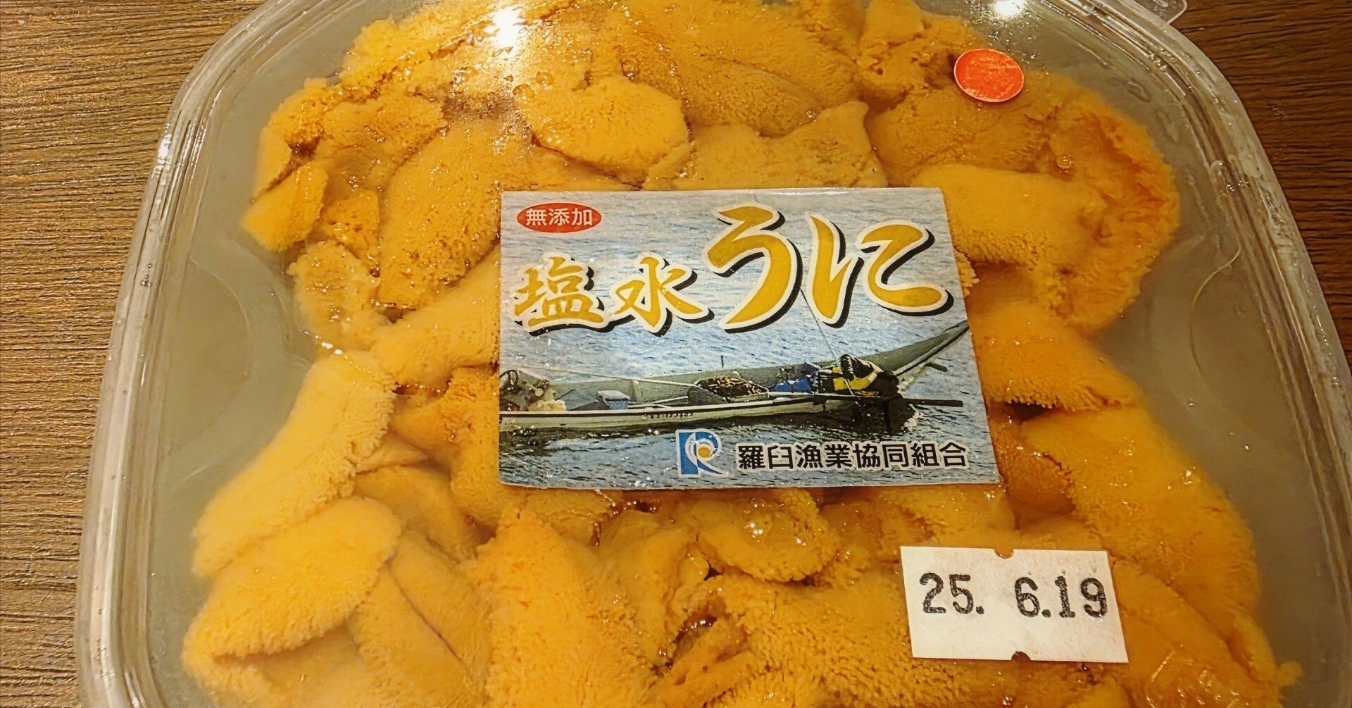 ウニの気持ち｜旅する飲んべえ·さちこ