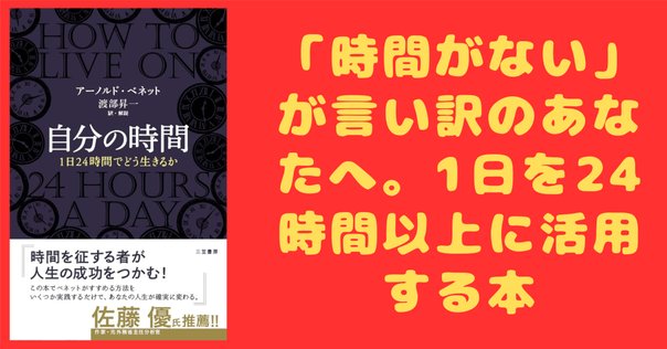 金より価値ある時間の使い方 Amazon.co.jp: 金より価値ある時間の使い方 (角川文庫) eBook