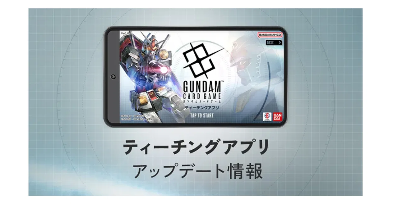 ガンダムカードゲーム プレイマット ティーチングアプリ 機動戦士ガンダム 鉄血のオルフェンズ』デッキ登場記念！プレイマット