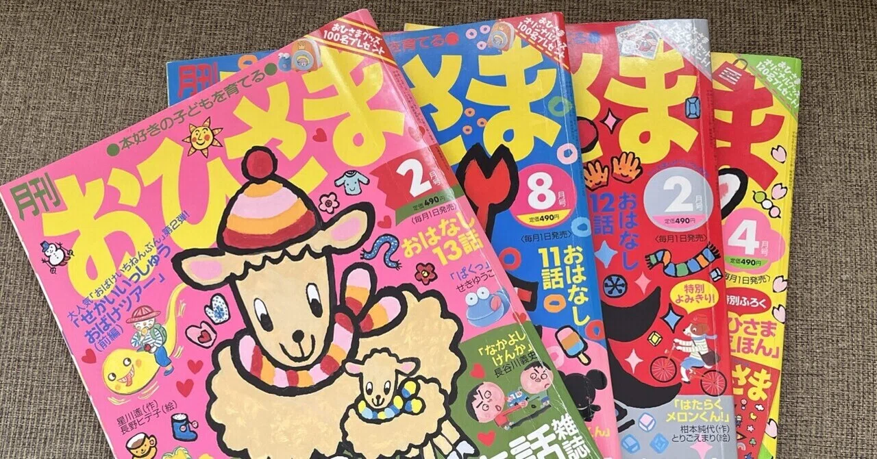 ?25歳になる娘が「捨てないで」と言った絵本たち…｜non