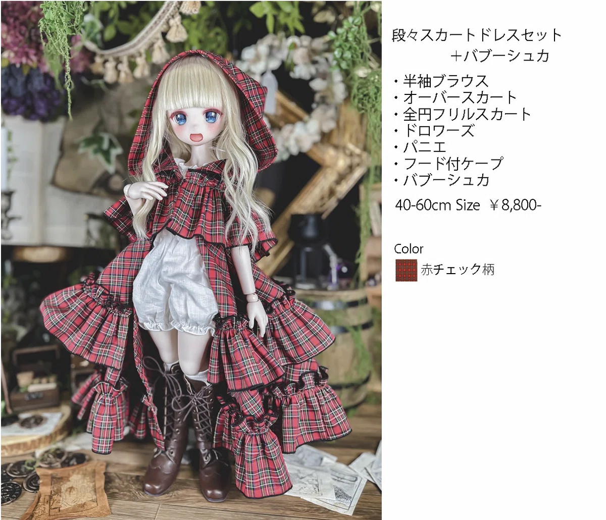 7月27日(日)I・Doll VOL.74｜3人の魔女