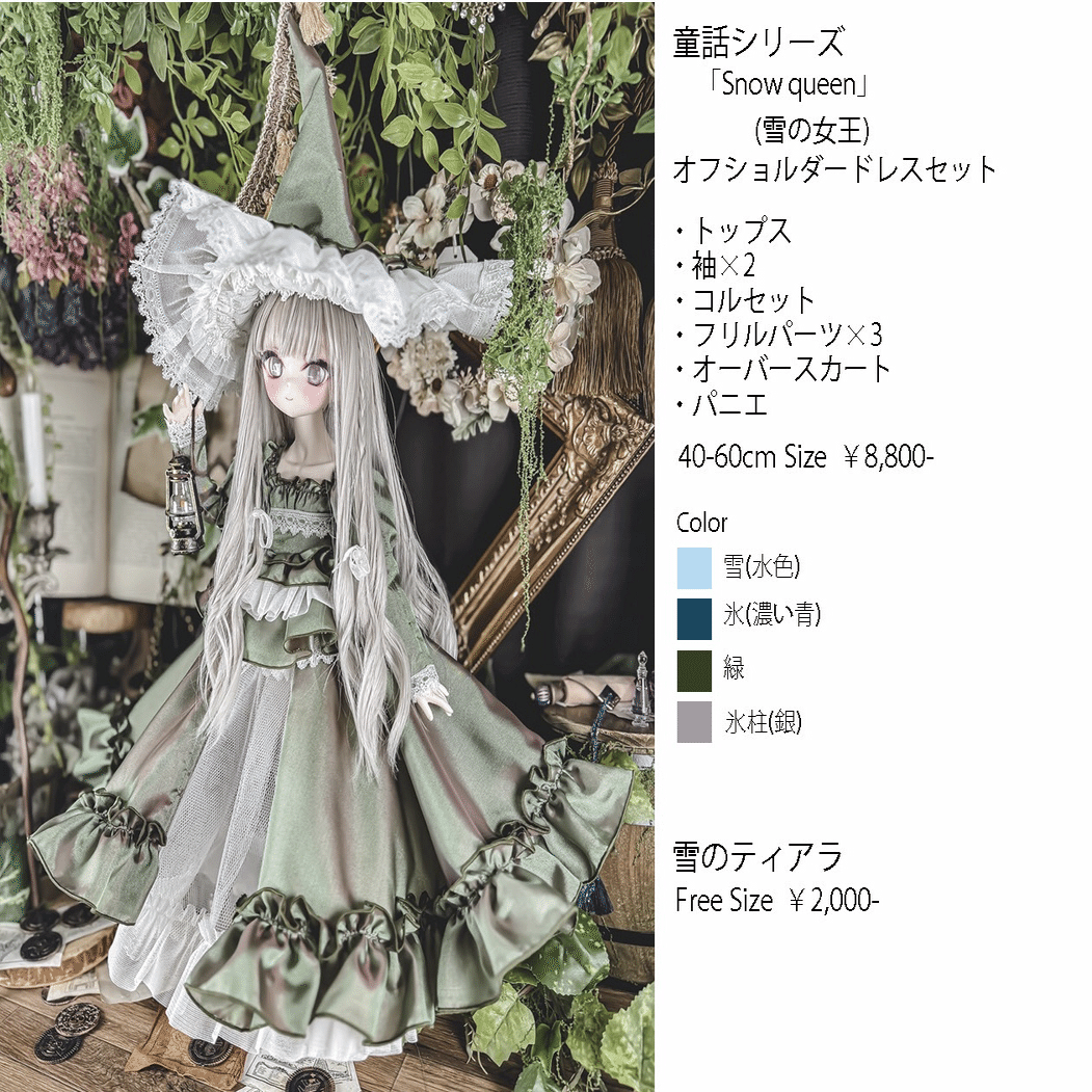 7月27日(日)I・Doll VOL.74｜3人の魔女