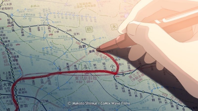 秒速何センチメートルかの旅 橘 華織 Note 秒速何センチメートルかの旅 橘 華織 Note