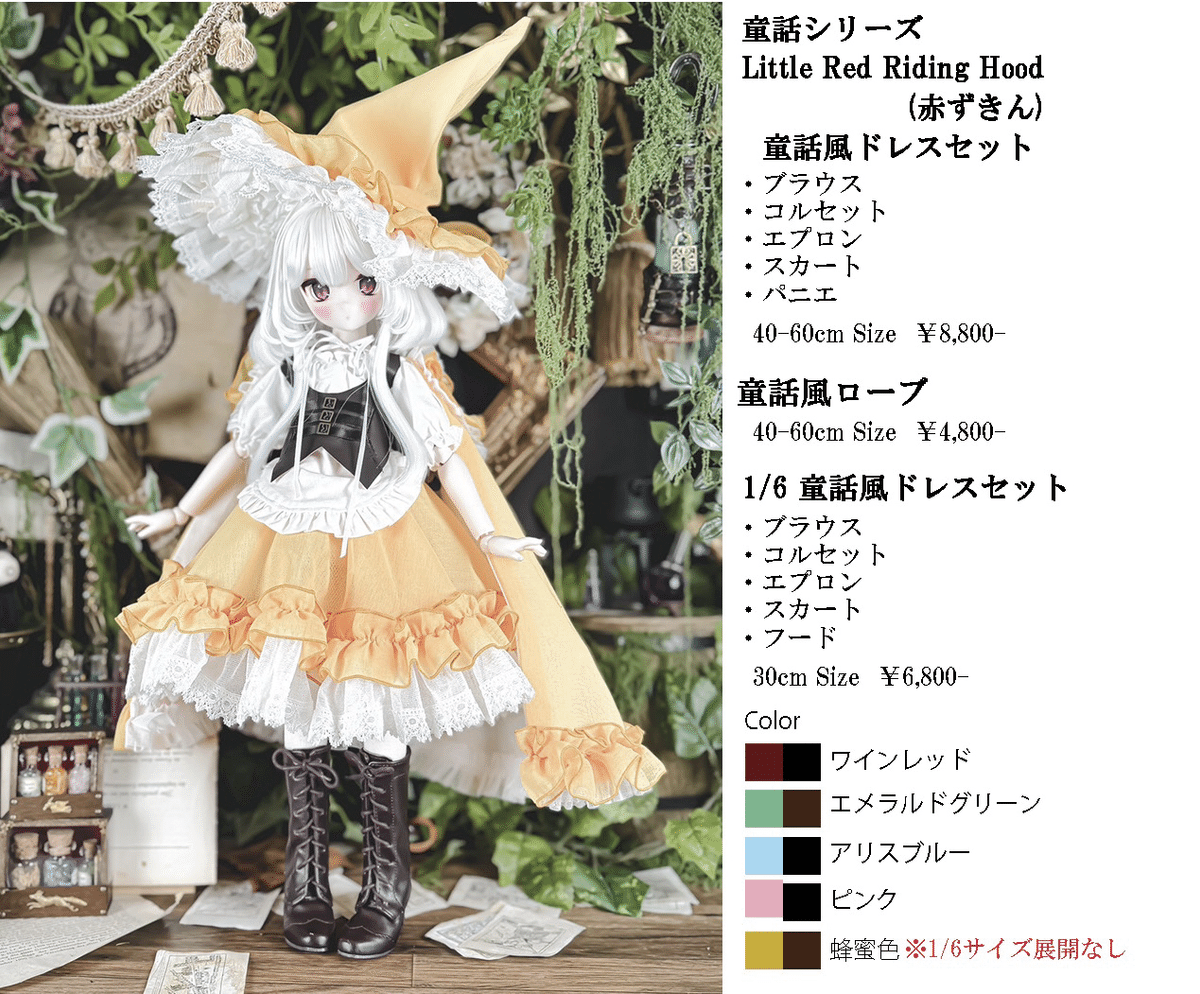 7月27日(日)I・Doll VOL.74｜3人の魔女