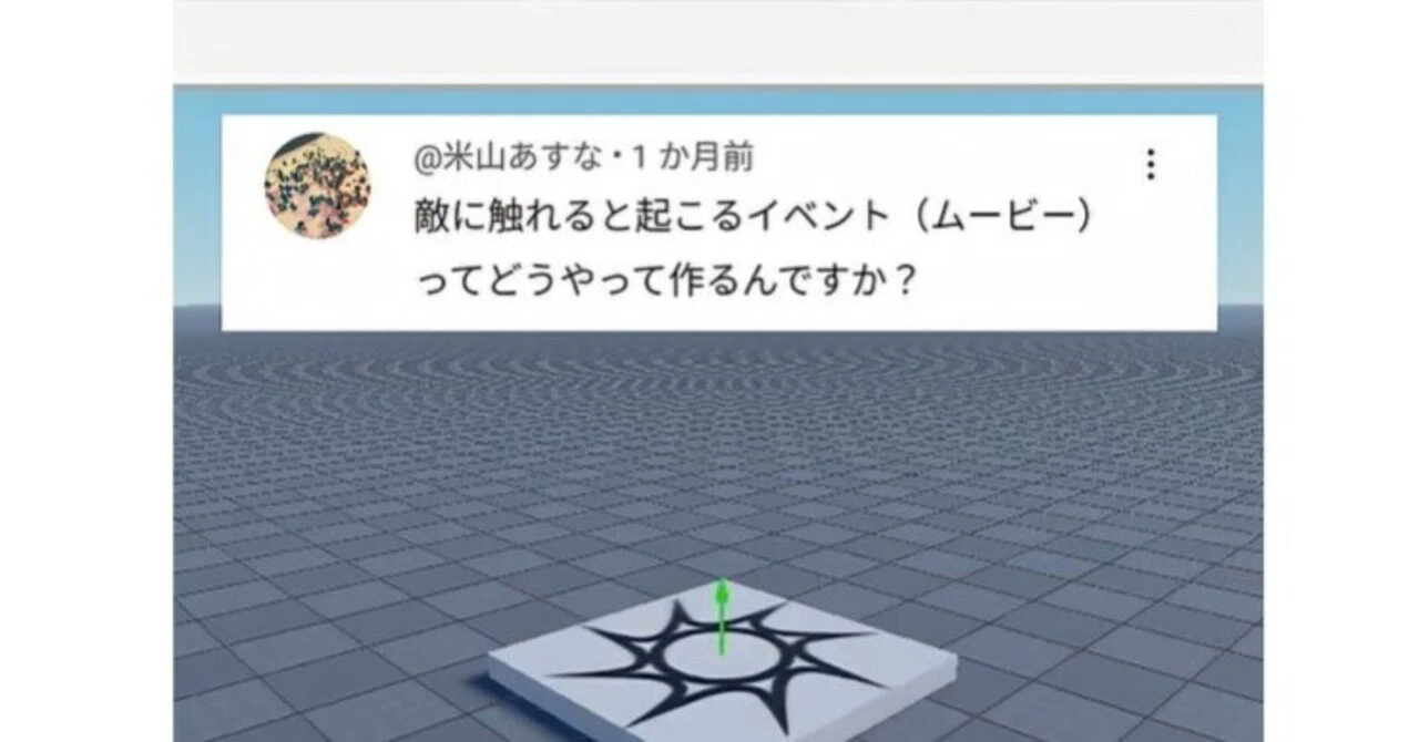 [Roblox Studio]적에게 닿으면 영상이 재생됨｜Roblox Studioの本棚