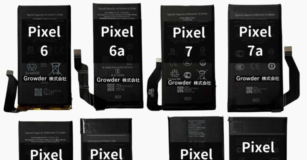 本日見つけた】自分で簡単にできる！Google Pixelバッテリー交換キット