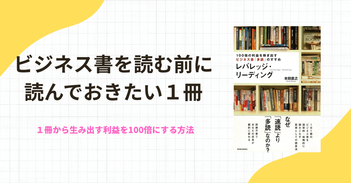 『オフィス・プレーヤーへの道』本田直之氏もオススメしていた激レアなビジネス書 オフィス・プレーヤーへの道』本田直之氏もオススメしていた激レアな