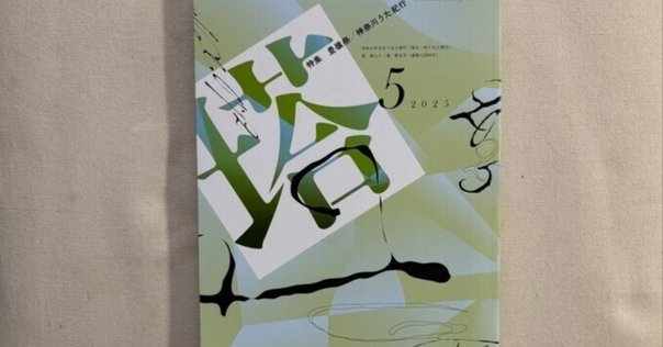 真水 松野苑子句集/角川書店/松野苑子（単行本） 句集 遠き船 | 松野 苑子 |本 | 通販 | Amazon