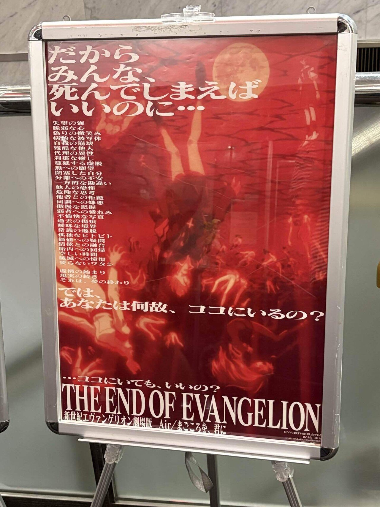 新世紀エヴァンゲリオン劇場版　Air/まごころを、君に　ピアノ楽譜 下敷き 楽譜】ピアノソロ中級 新世紀エヴァンゲリオン劇場版-Air