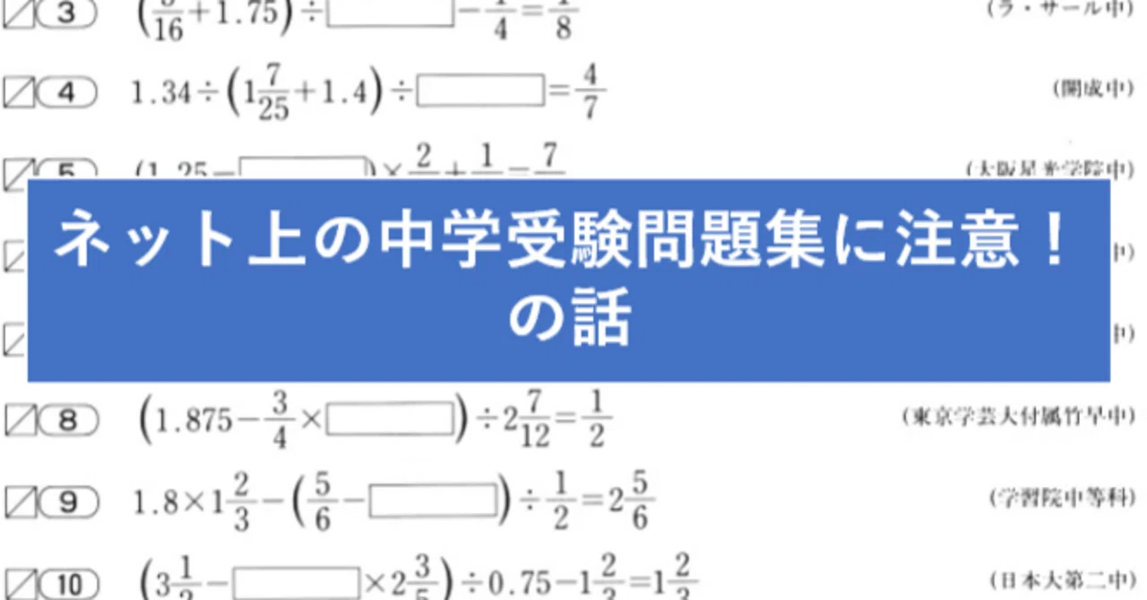 入手困難！三冠達成必須の中学への算数重要分野（複数年度揃ってます） 入手困難！三冠達成必須の中学への算数重要分野（複数年度揃っ