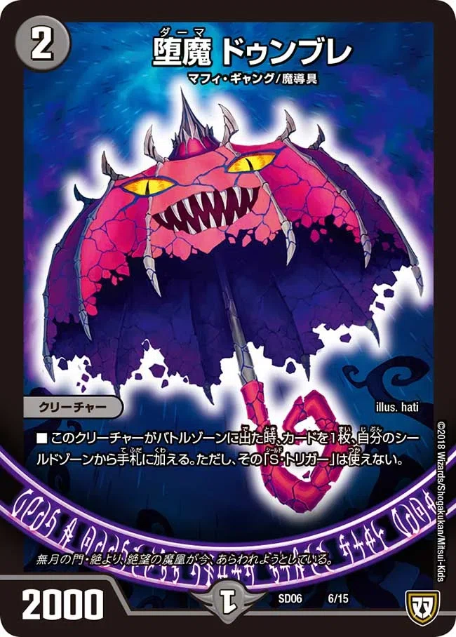 黒単デスザークについて｜おふる