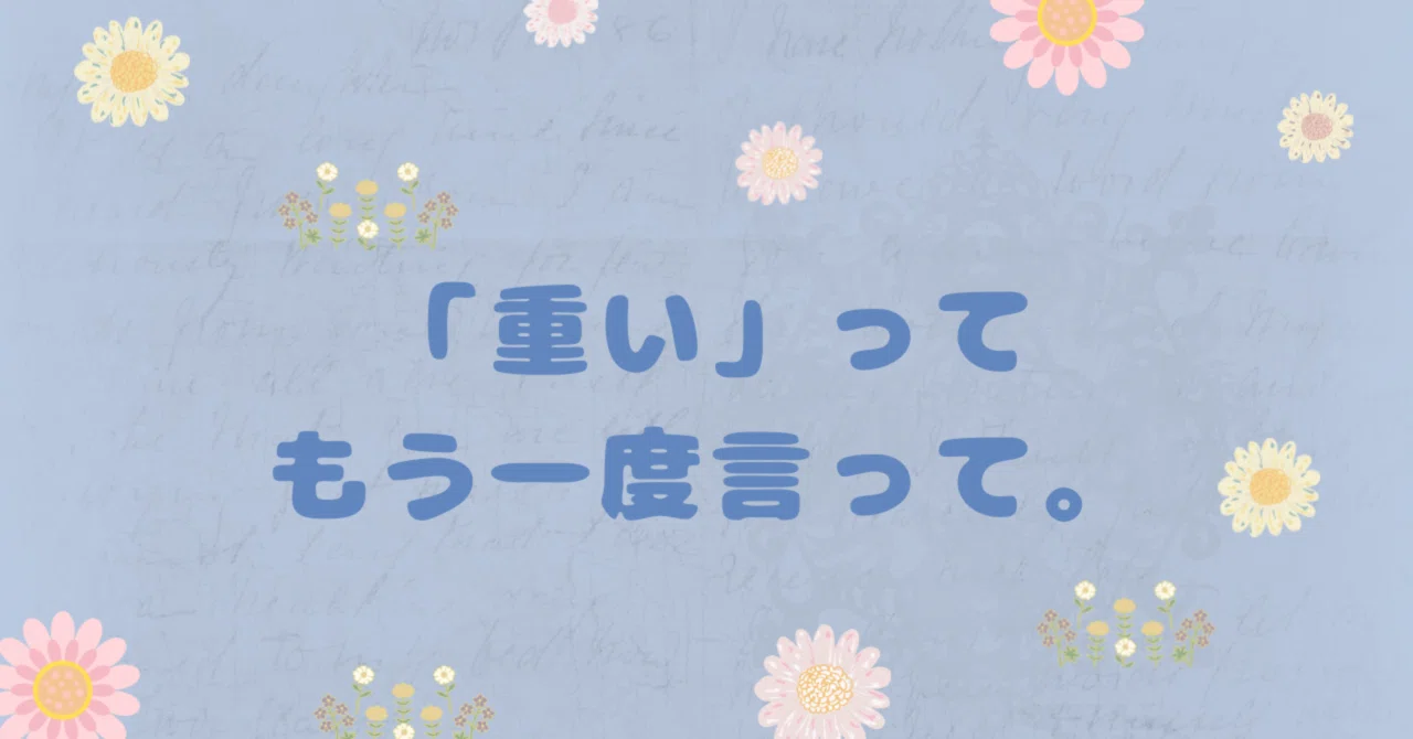 見出し画像