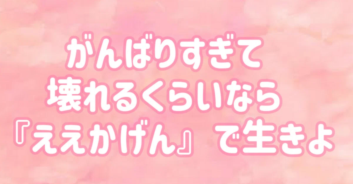 [Sachi's Diary] Not trying too hard is the best way to try｜＋αサチ
