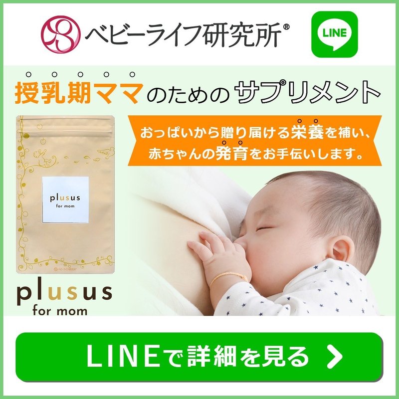 卒乳 断乳のときこそ乳腺炎の危険が ベビーライフ研究所 Note