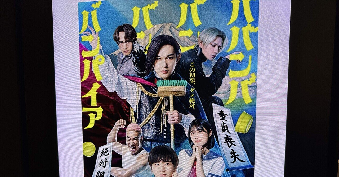 箱入り息子の恋　ポスター Amazon.co.jp: 箱入り息子の恋 映画パンフレット 監督 市井昌秀
