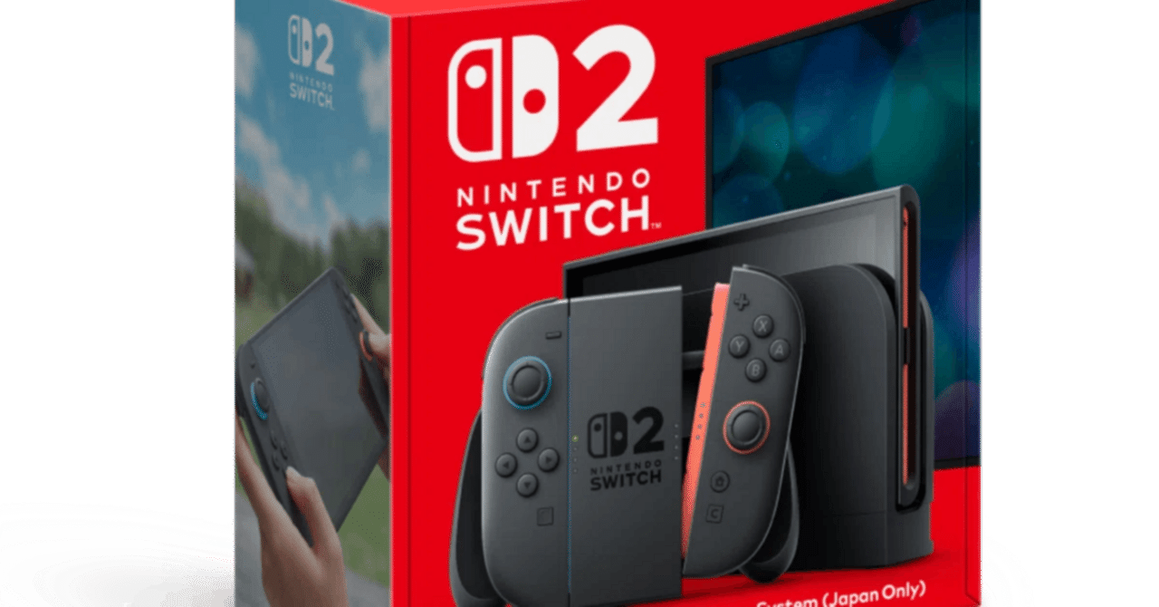 Switch2は9月に供給される説を検証｜ししー