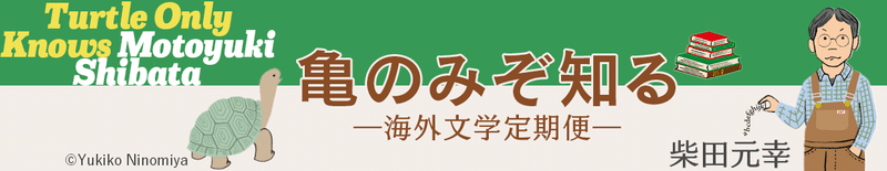 さようなら 古井由吉さん No 855 考える人 新潮社 Note