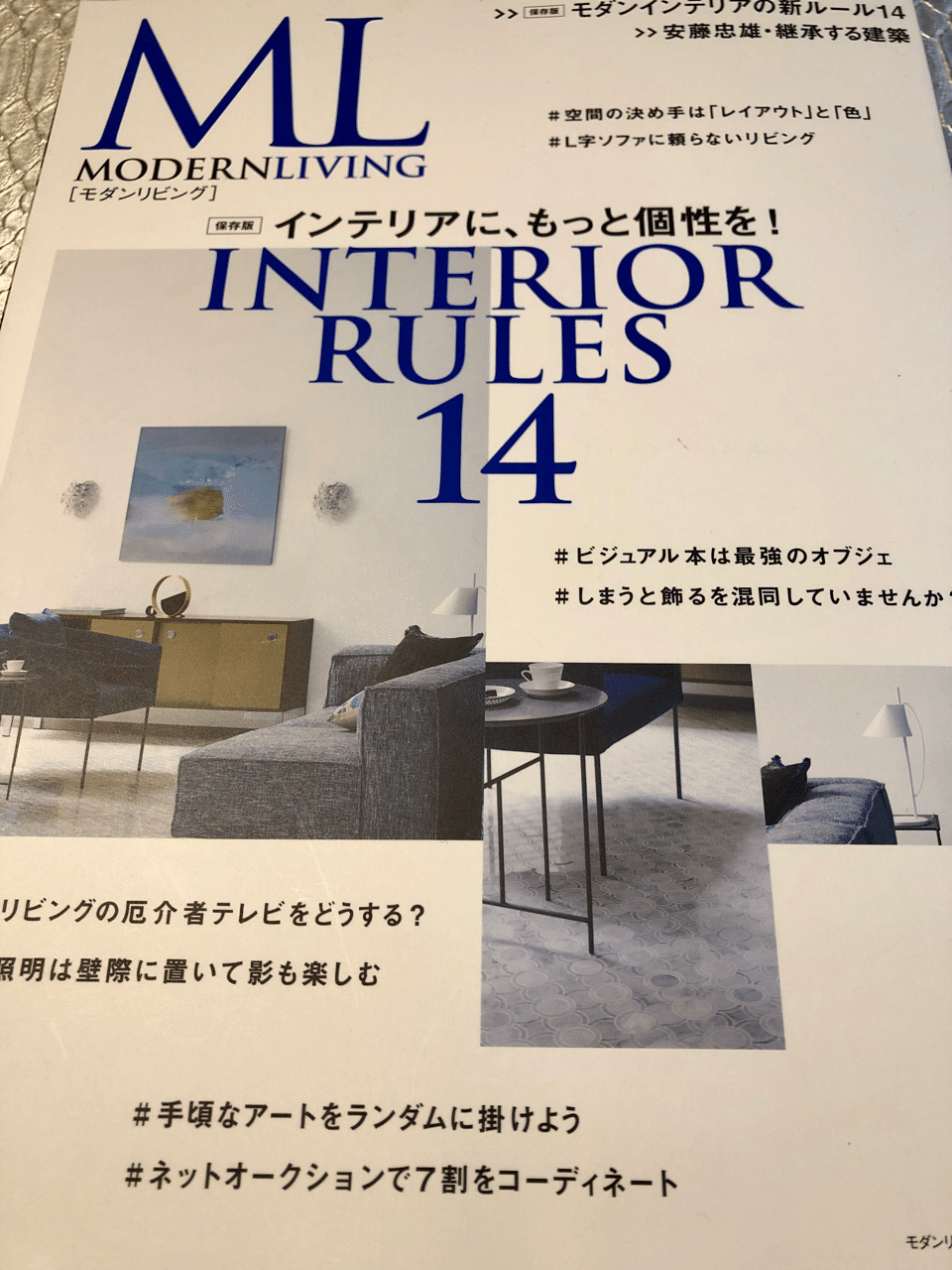 お勧めのインテリア書籍と雑誌｜Sarah Yamanaka